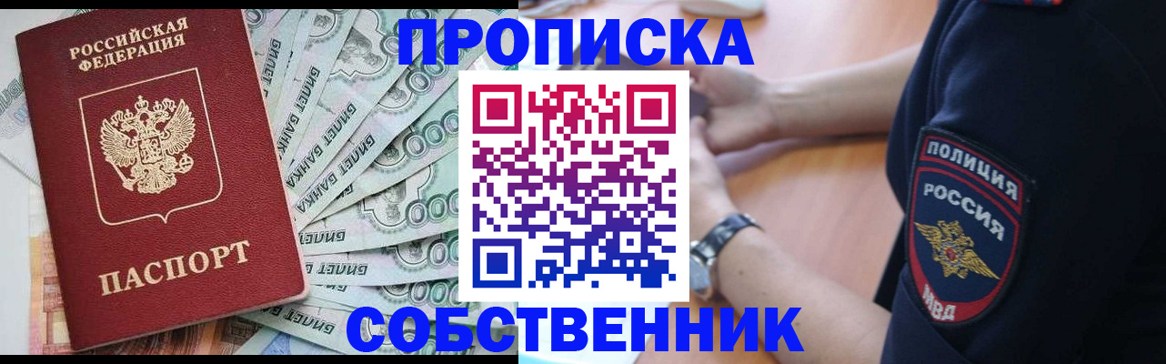 временная регистрация для всех в Пугачёве