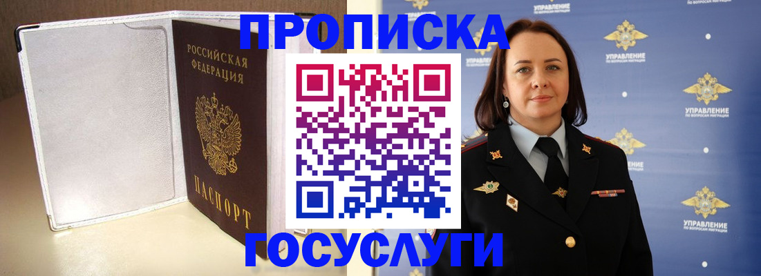 временная регистрация госуслуги в Пугачёве
